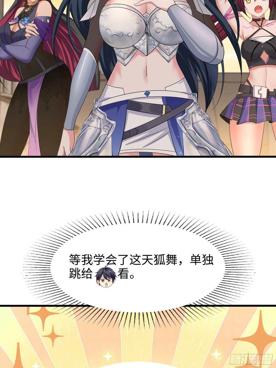 第128话 好像看你穿女装19