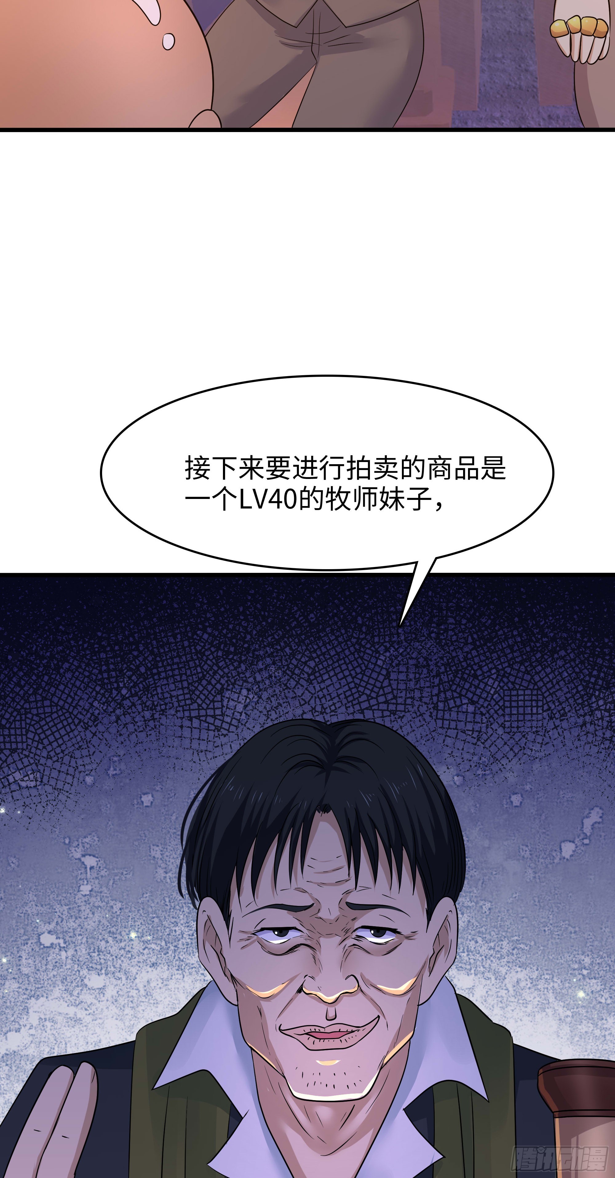 第113话 玩家拍卖94