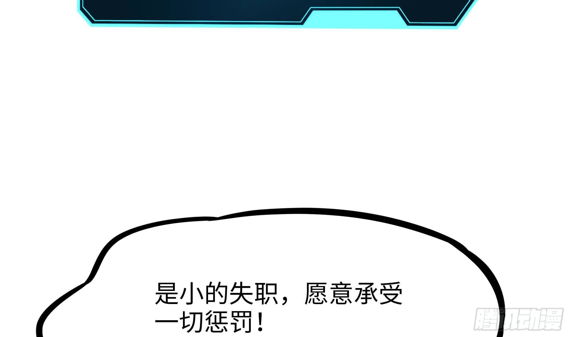 第89话 叛变22