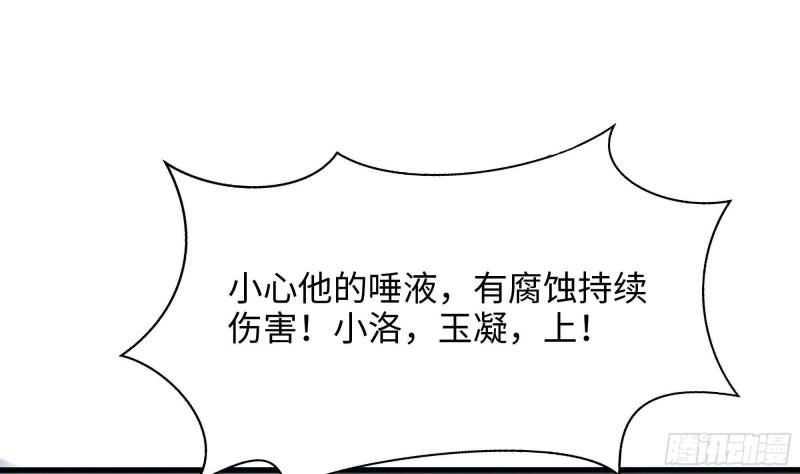 第33话 捣乱者53
