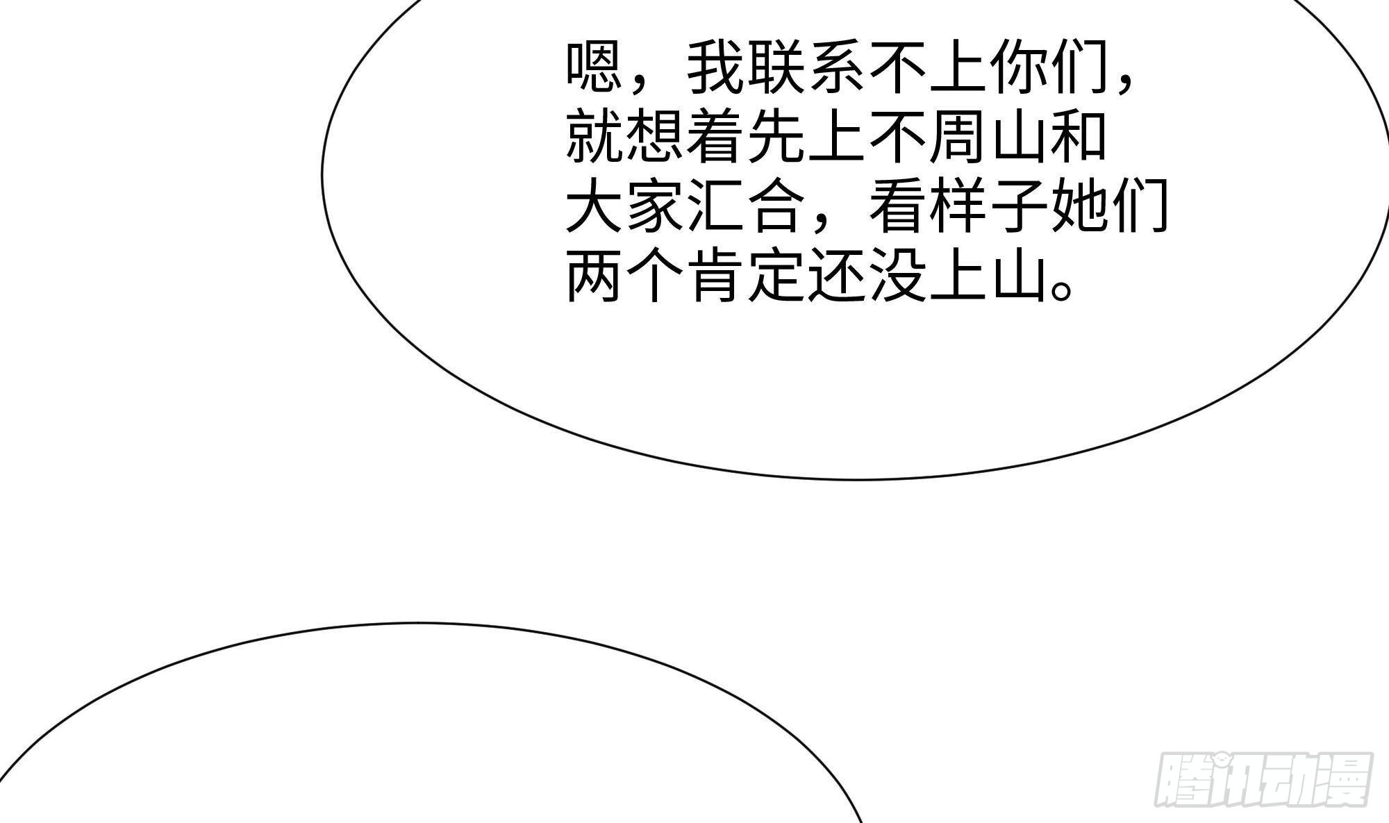 第66话 陷龙阵18