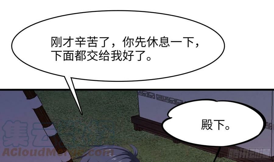 第134话 声东击西54