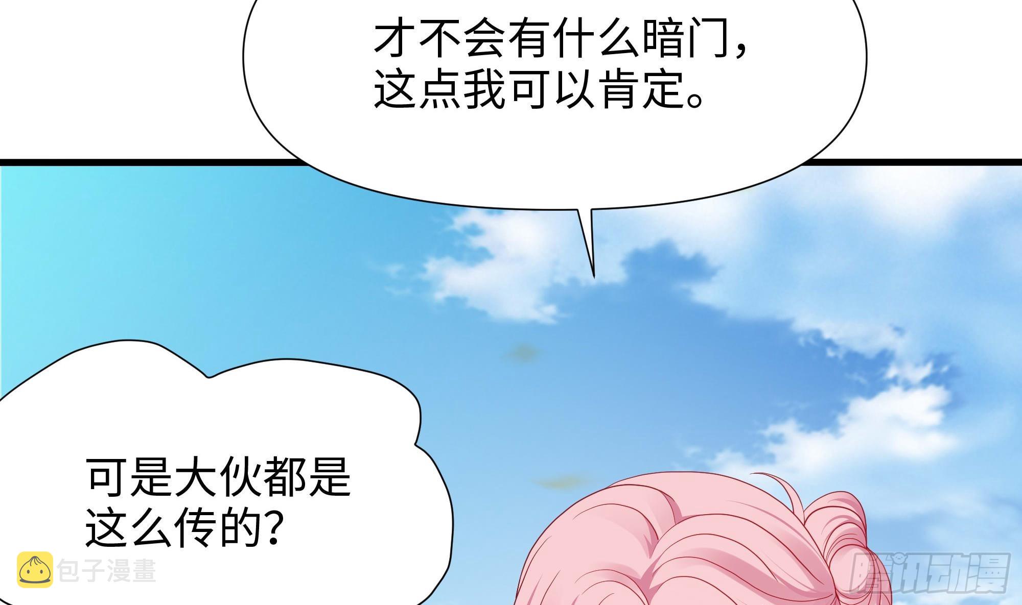 第113话 玩家拍卖28