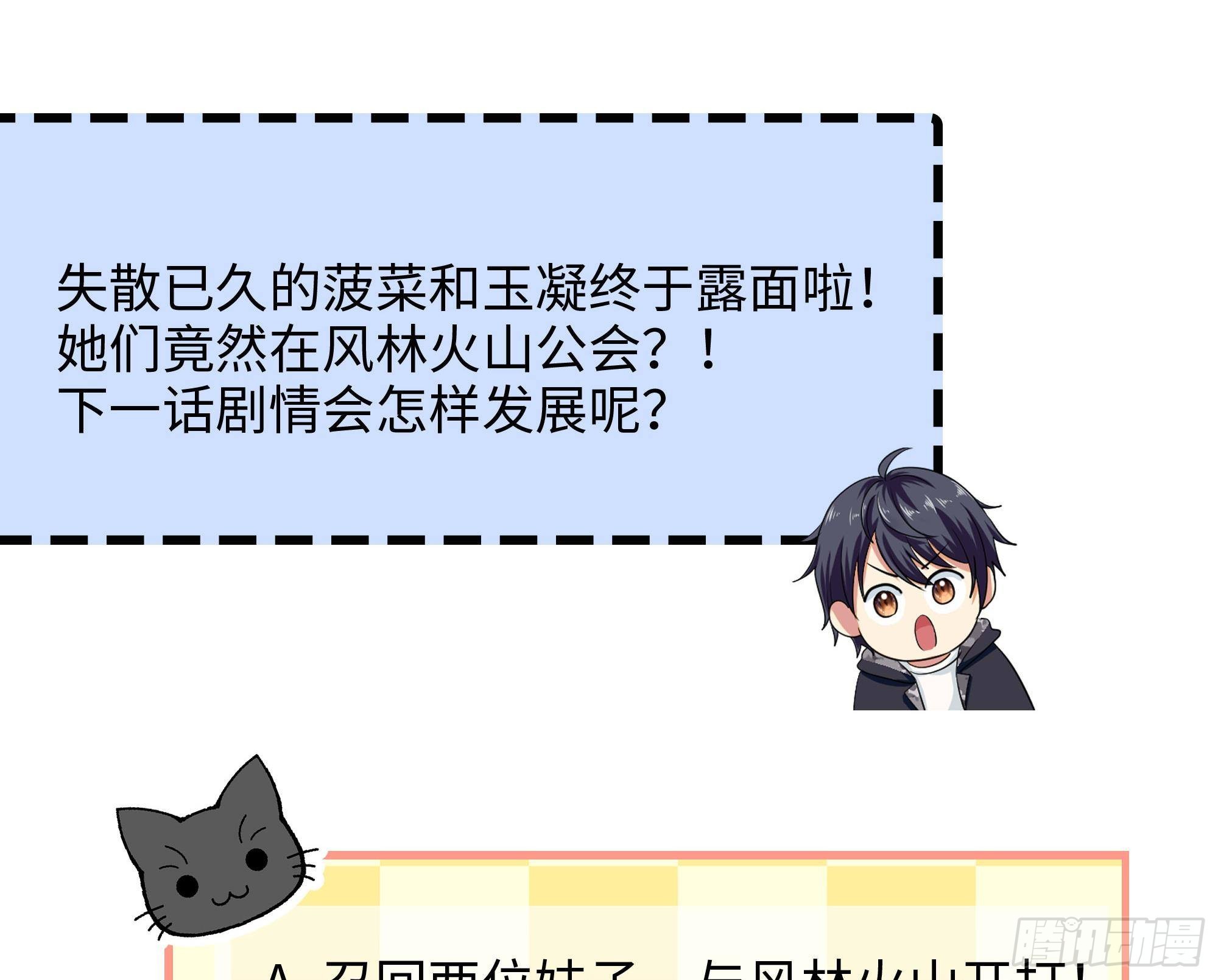 第85话 后宫齐聚？117