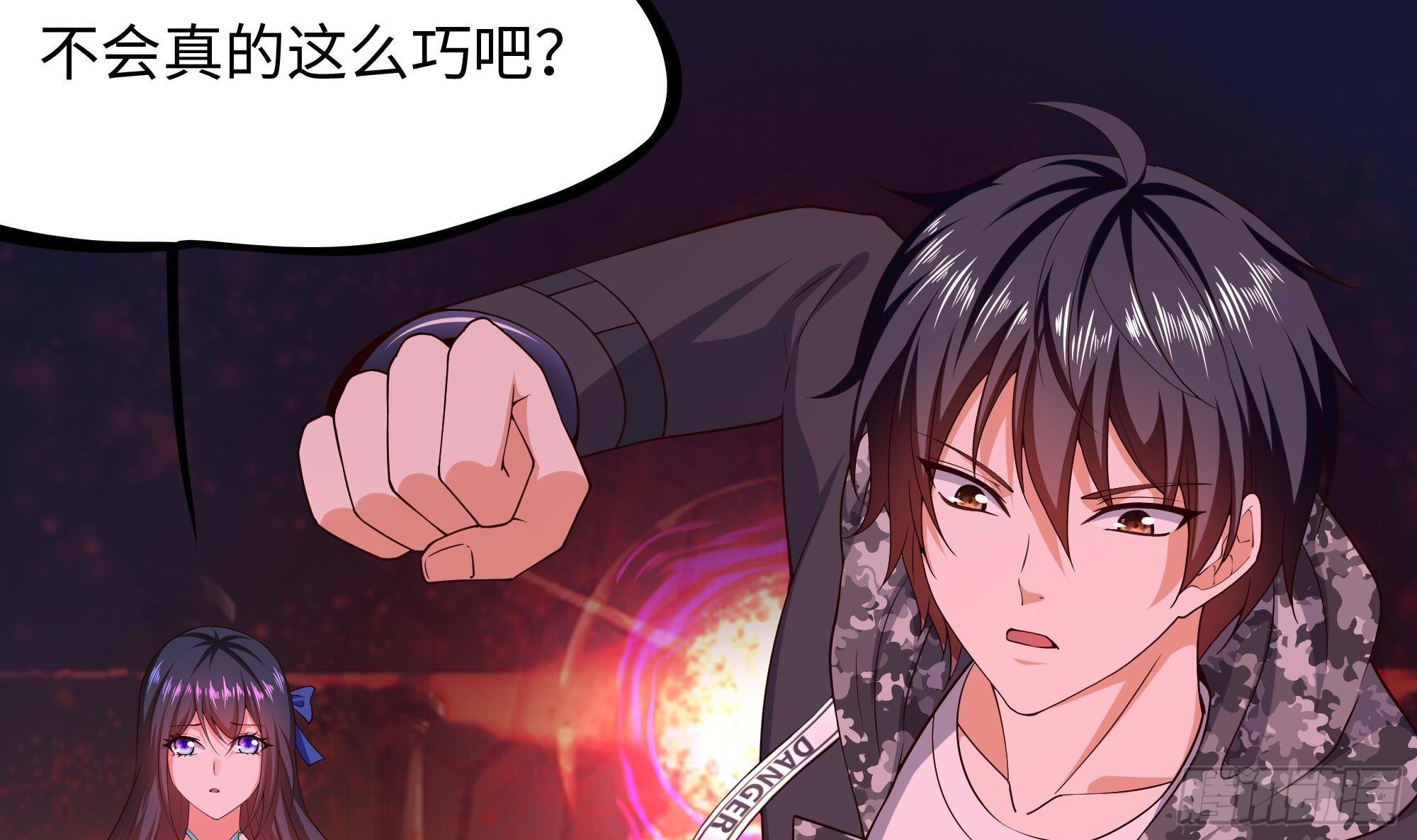 第84话 玄武冥甲11