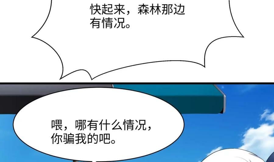 第148话 逃离逆转岛67