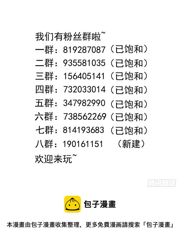 第124话 新的投降者90