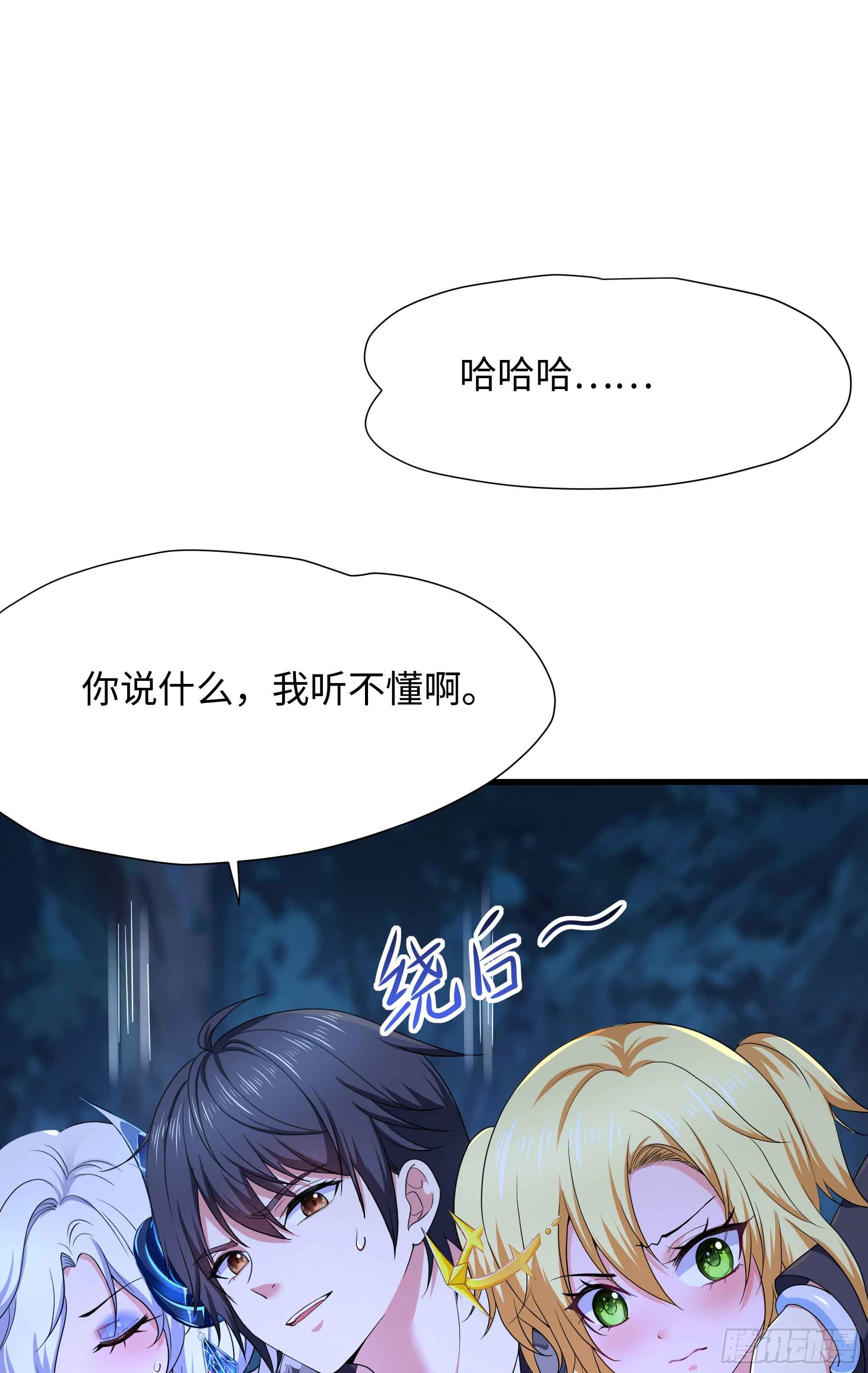 第94话 我能加入你们吗？9