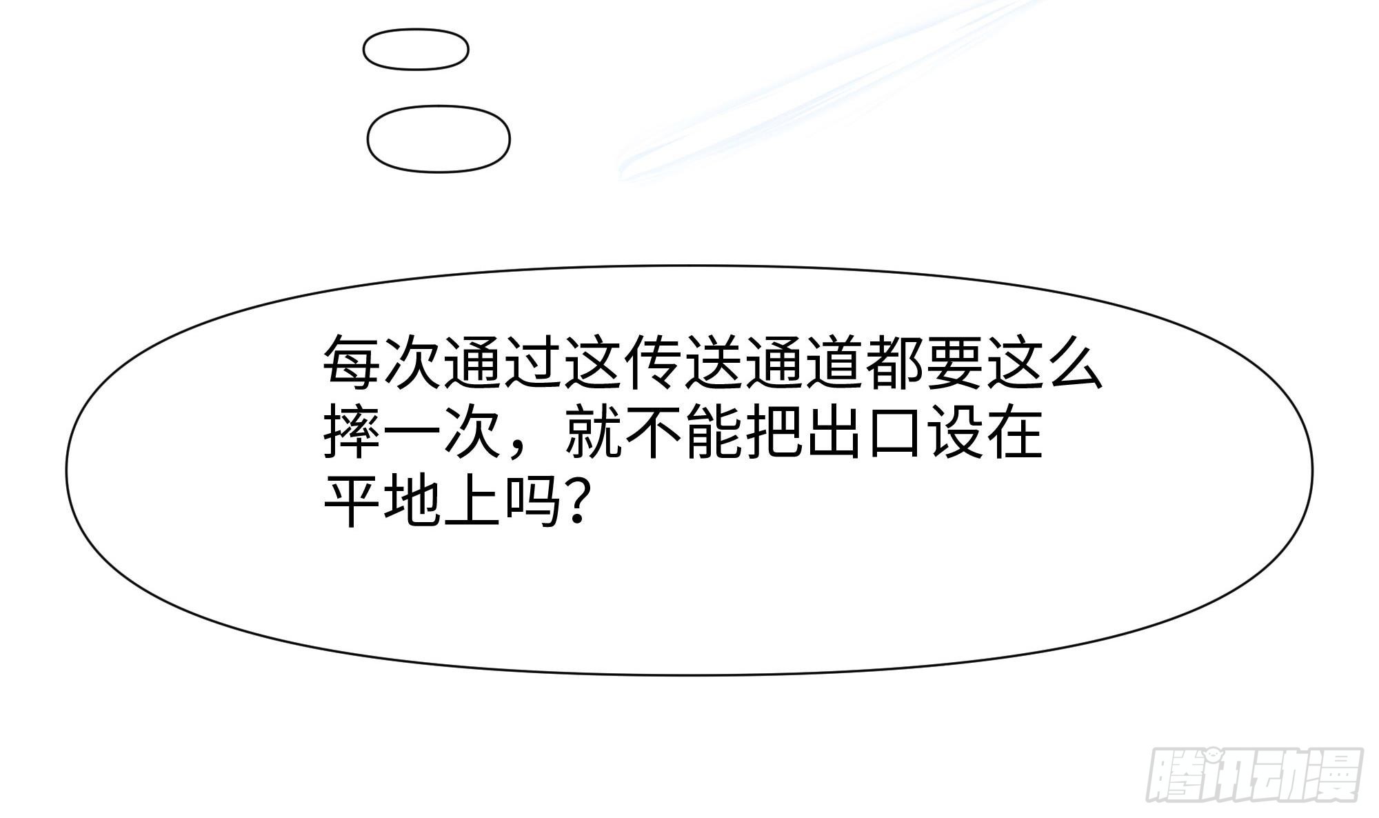 第113话 玩家拍卖53