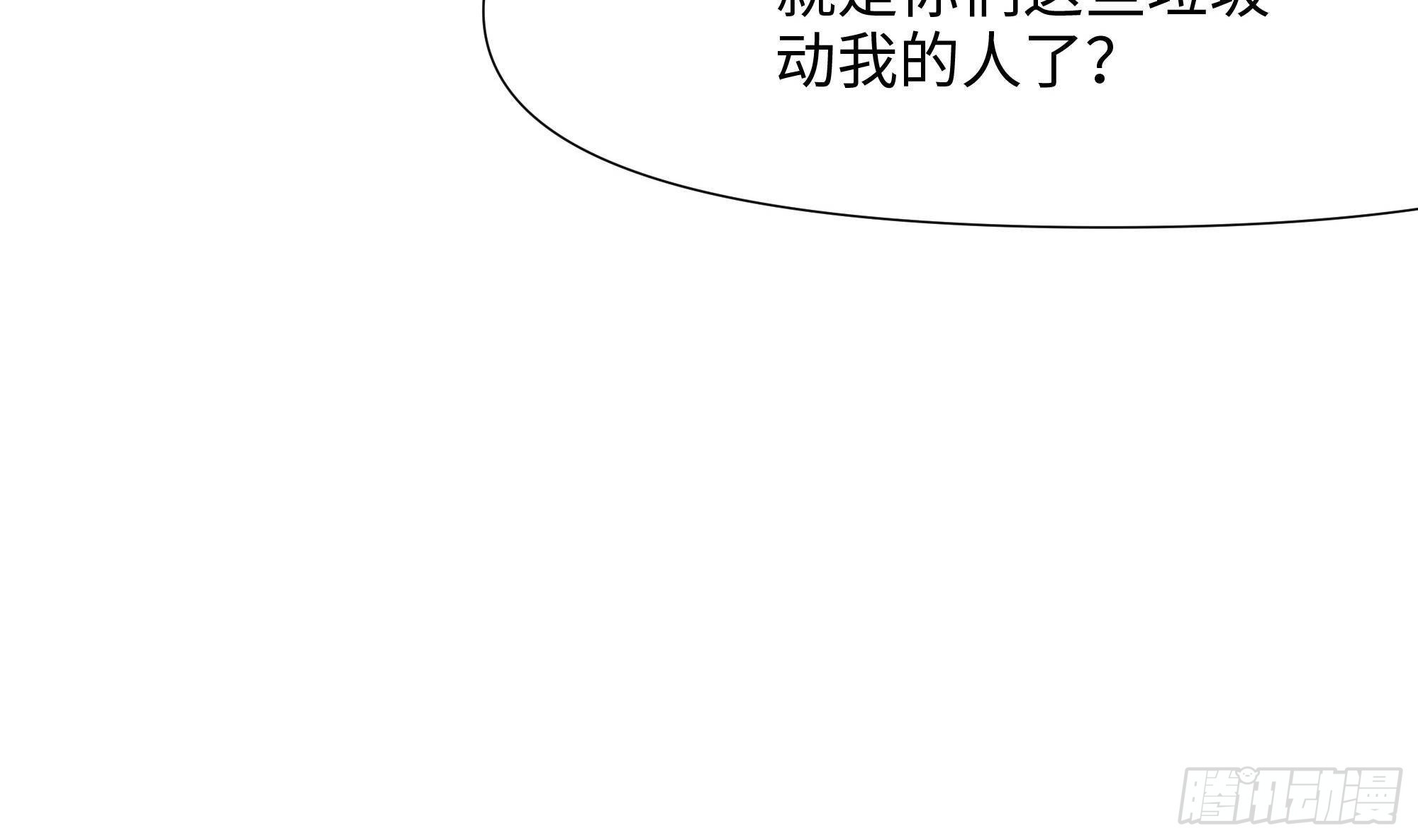 第85话 后宫齐聚？67