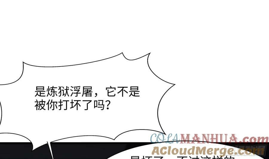 第137话 东方鬼帝3