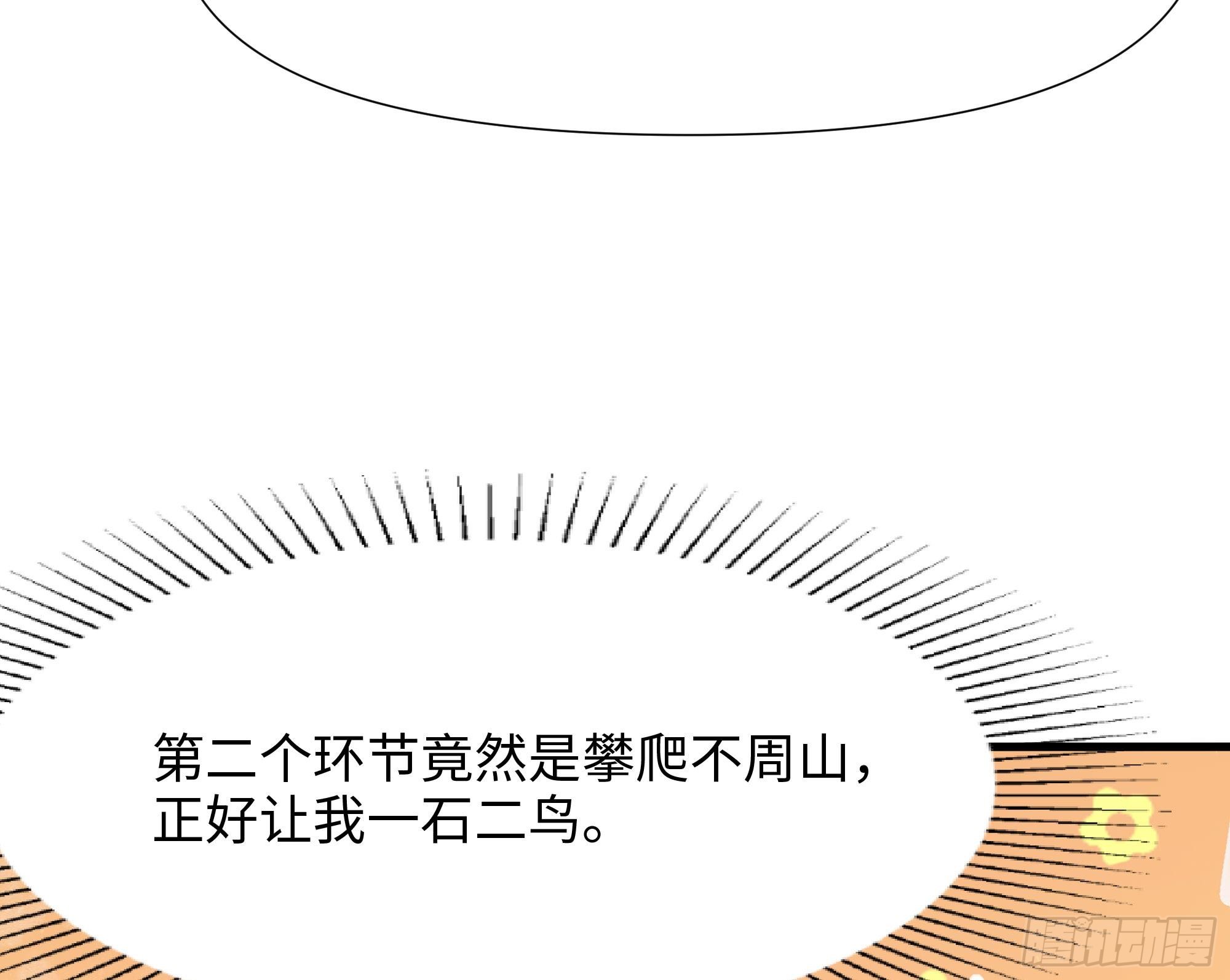 第99话 登顶82