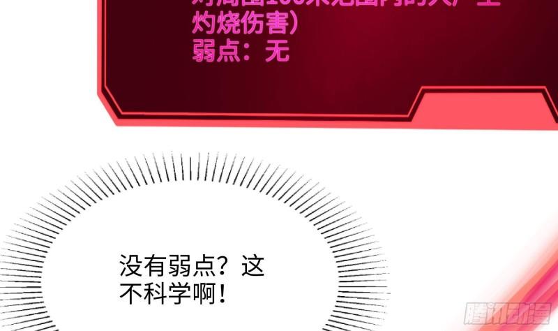 第48话 阴阳镯8