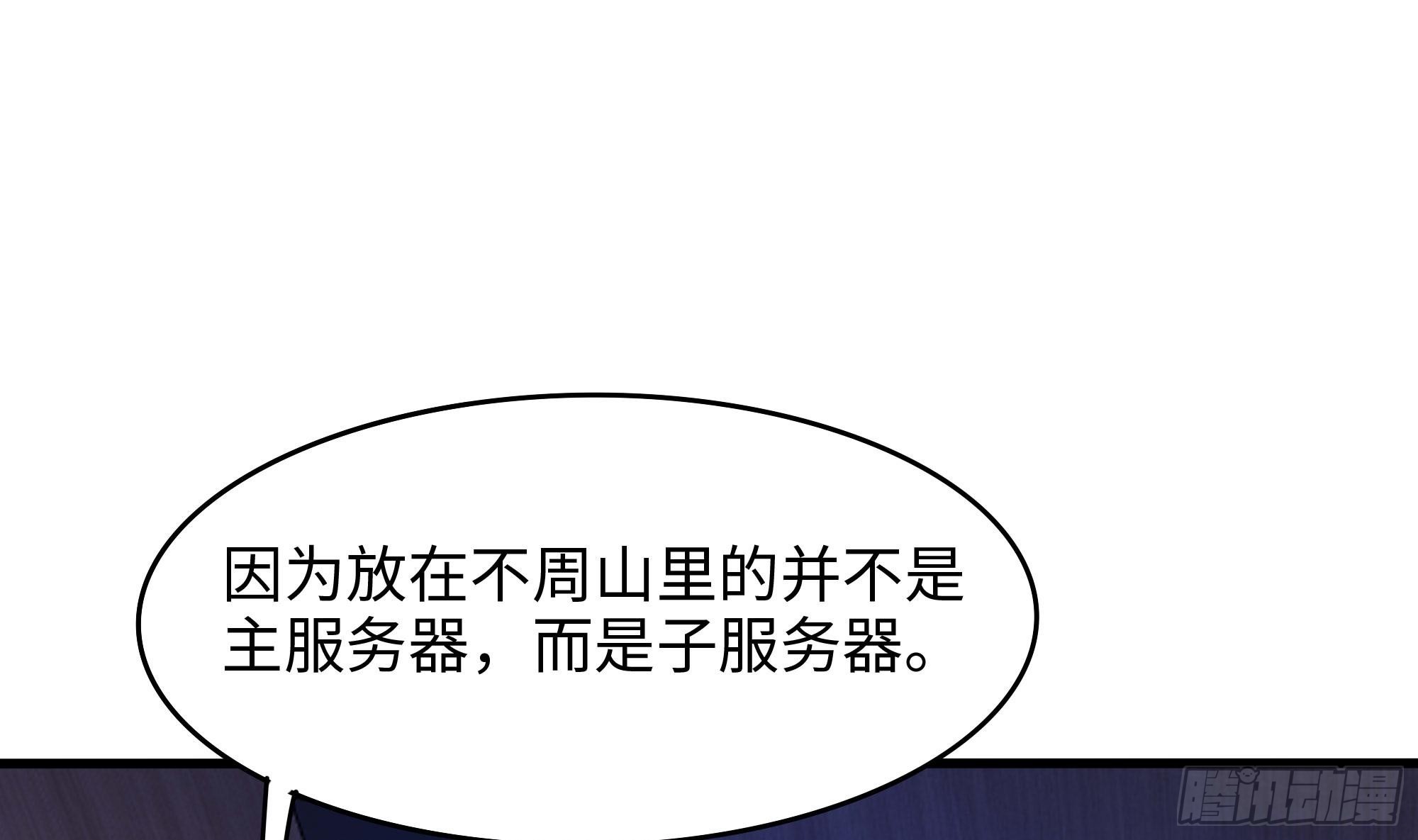 第111话 酆都大帝93
