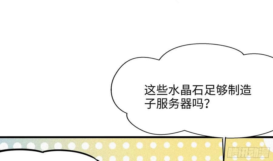 第137话 东方鬼帝52