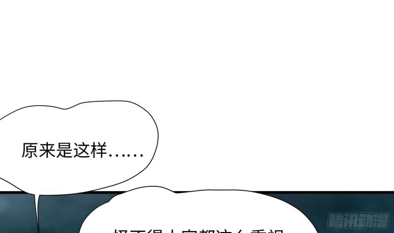 第32话 计划有变109