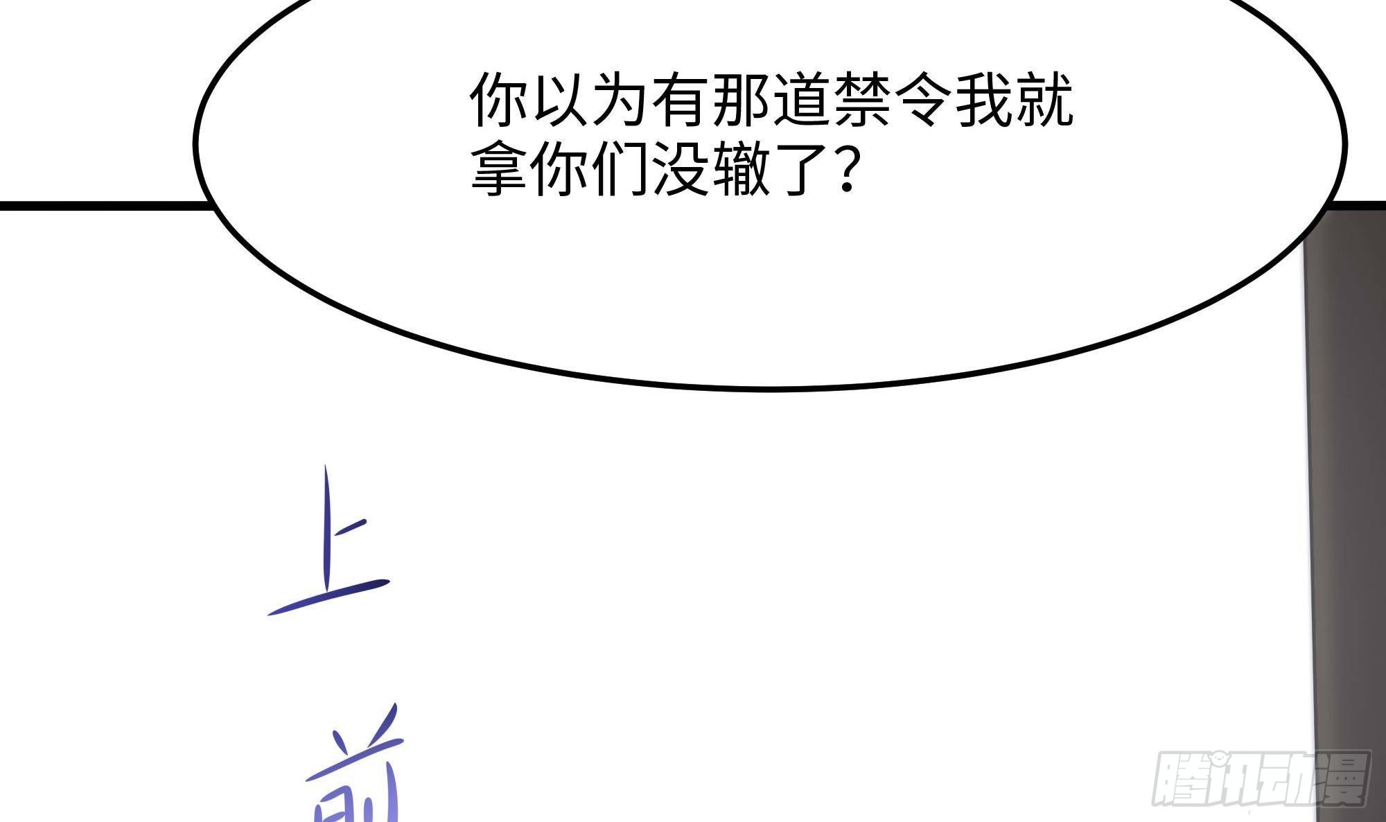 第86话 大胆的计划11