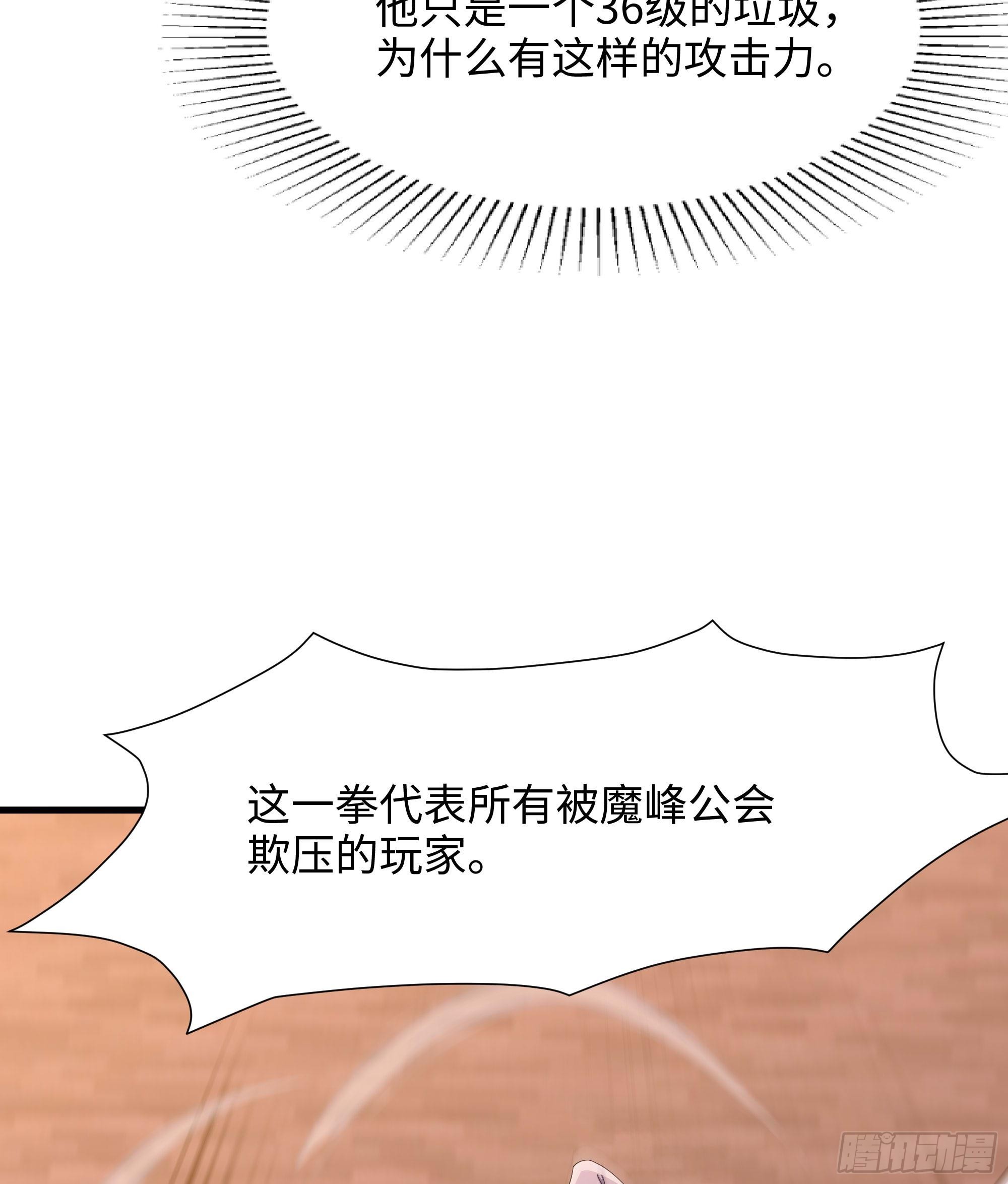 第114话 都点防御了57