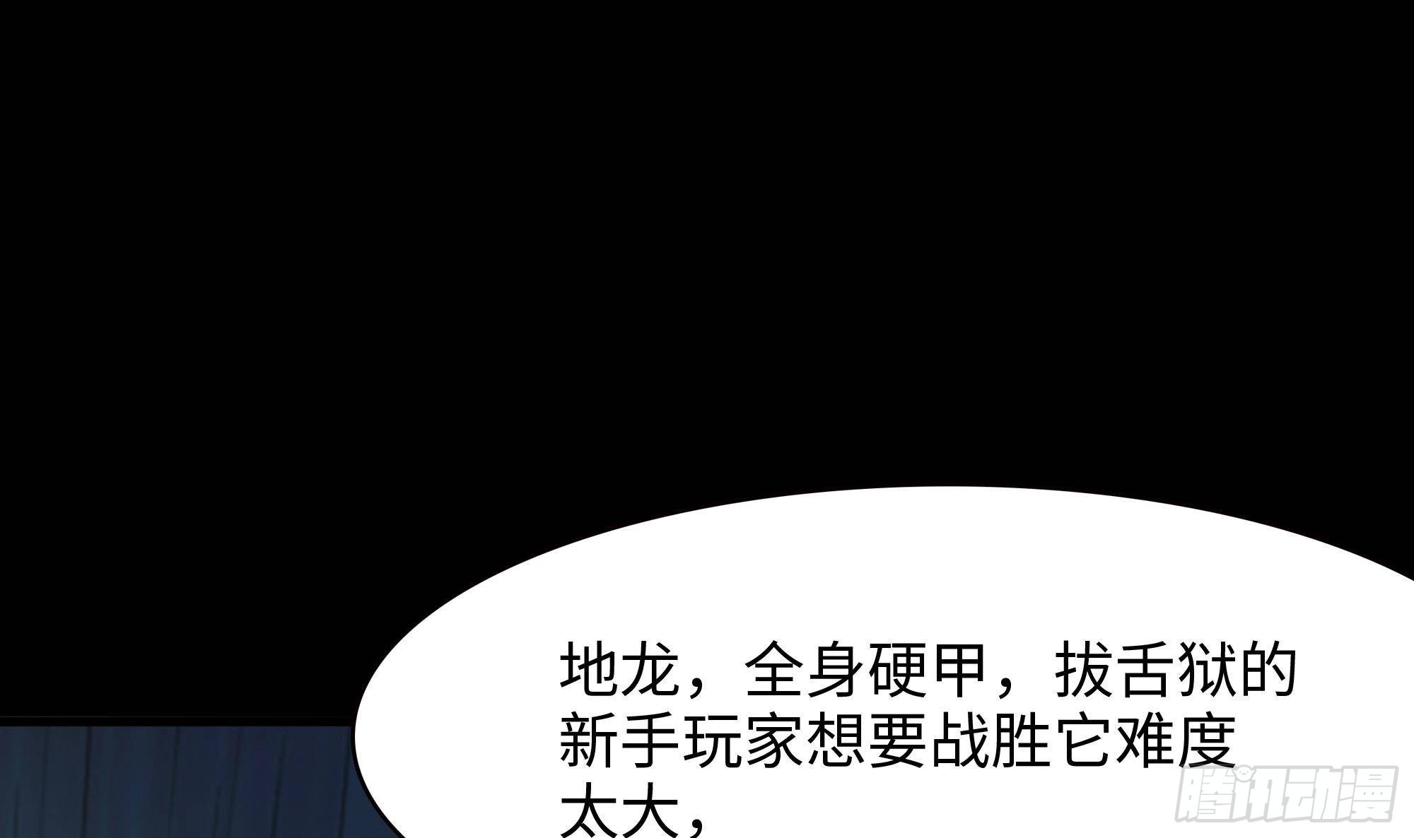 第17话 死穴100