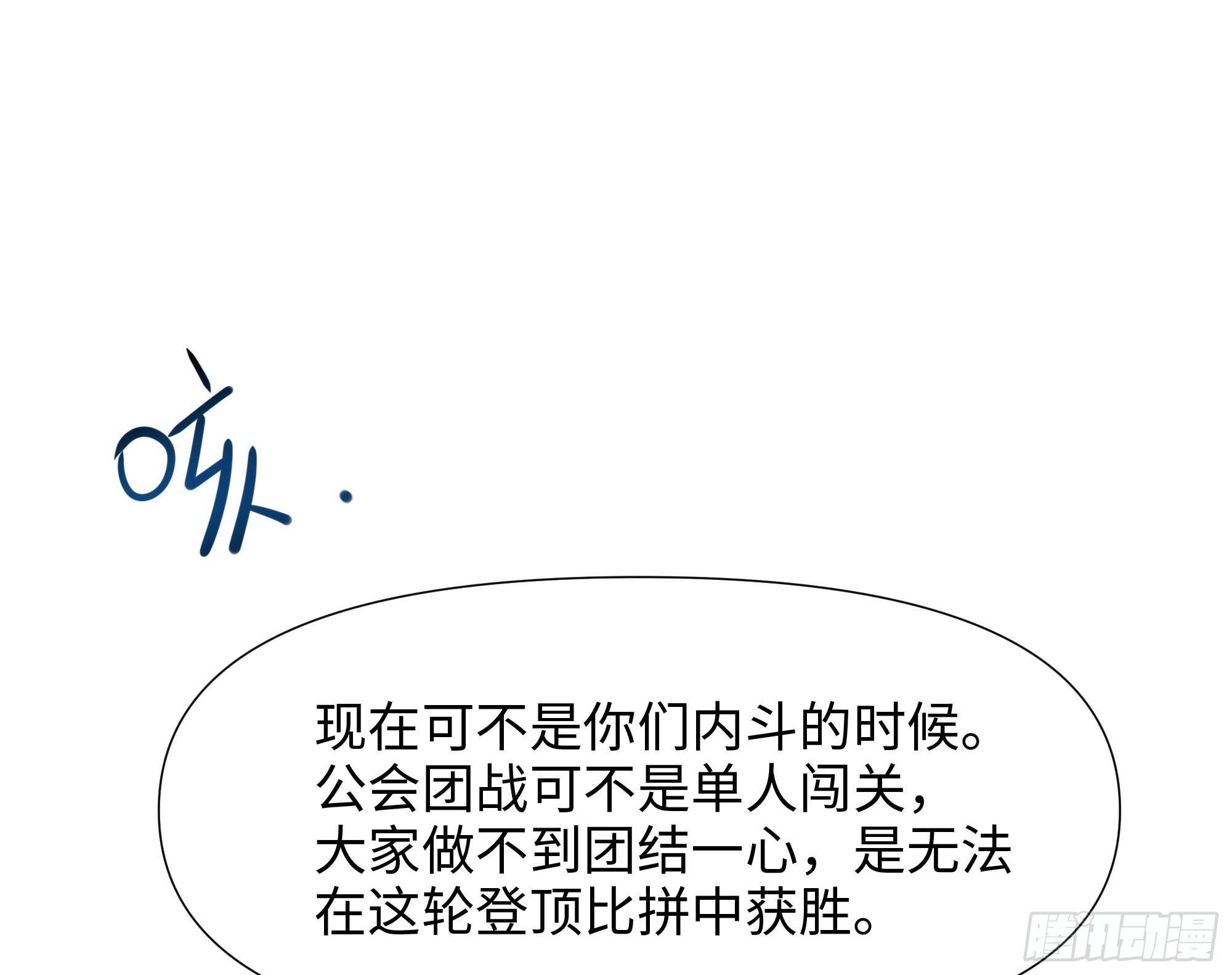 第105话 第二阶段15