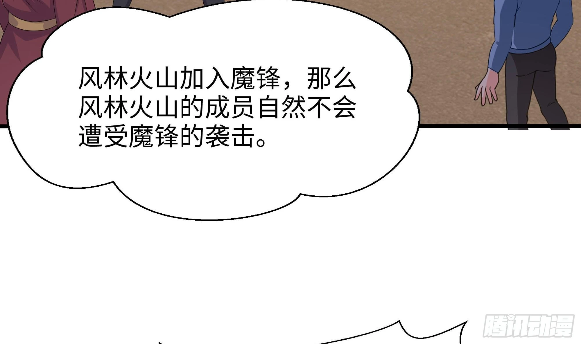 第125话 你究竟是什么人？！51