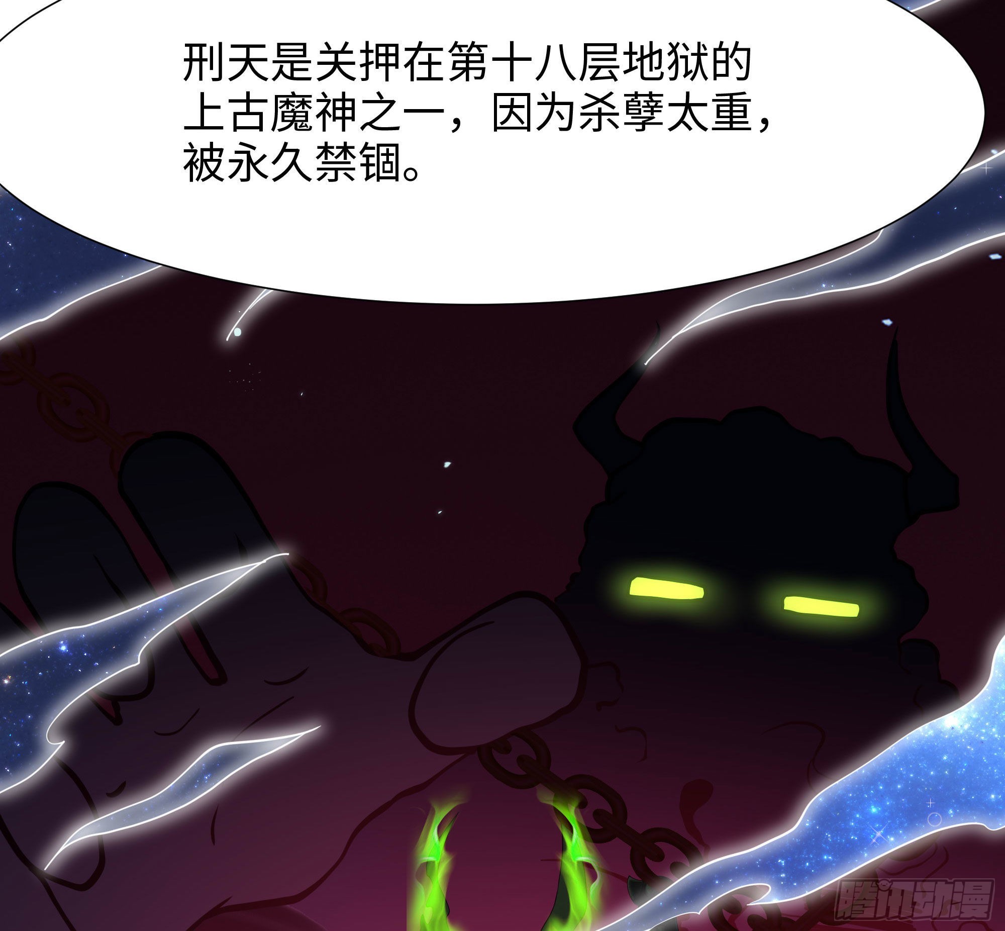 第53话 宿敌刑天20