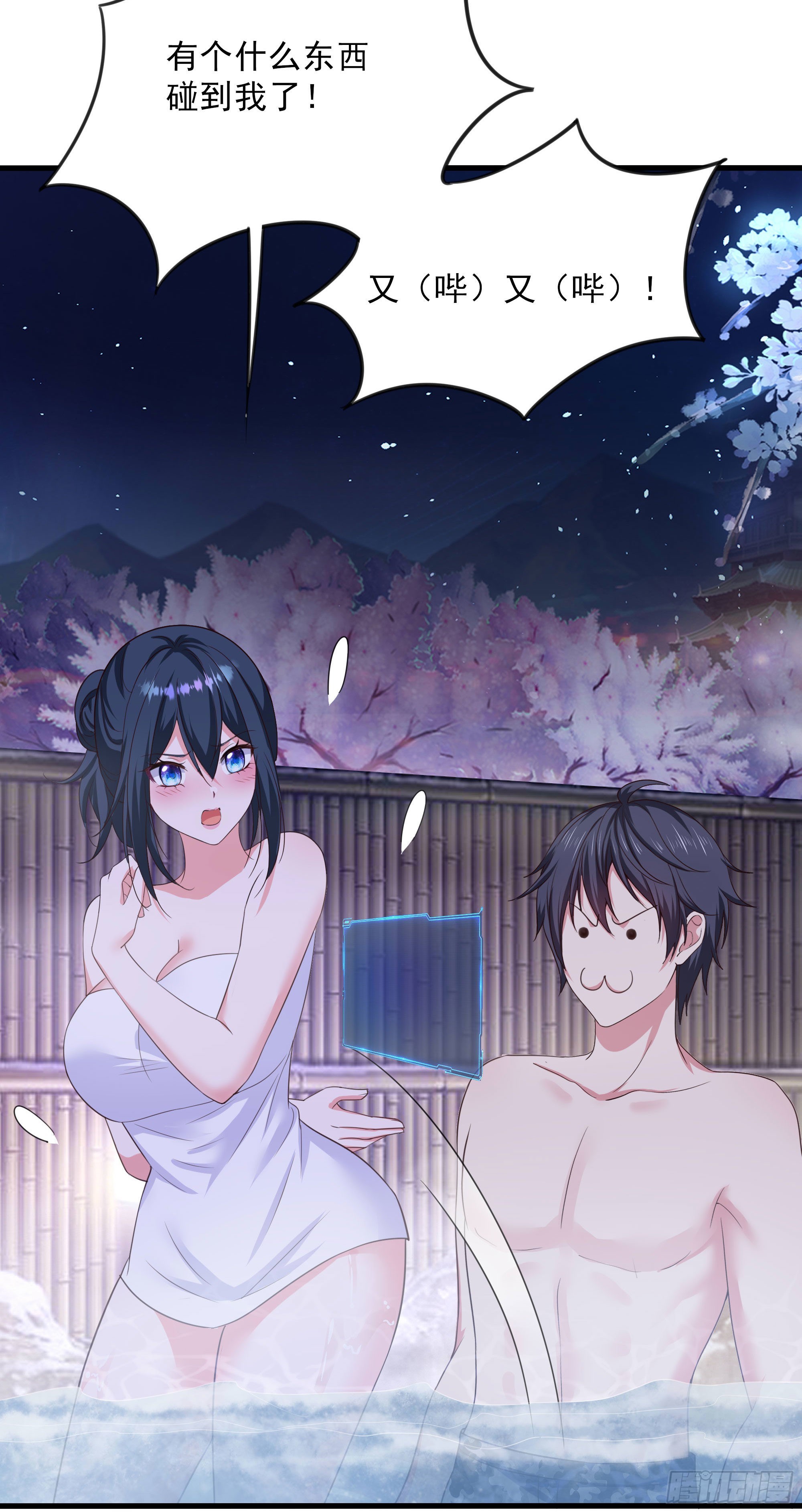 第81话 水猴子偷袭27