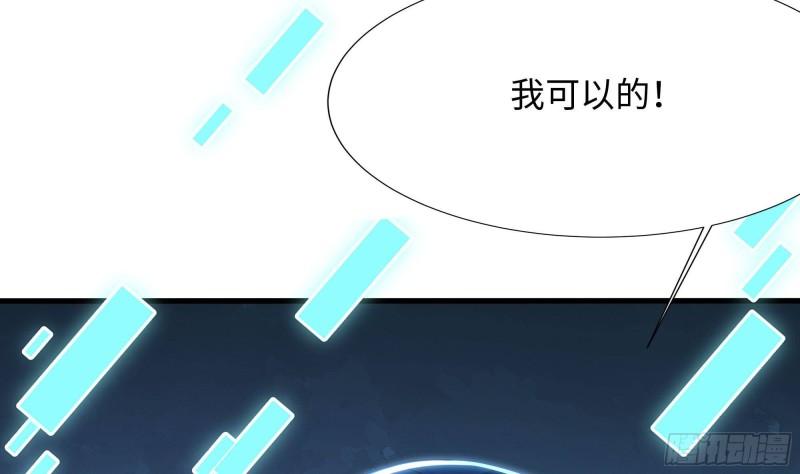 第35话 不要小看女玩家啊！22