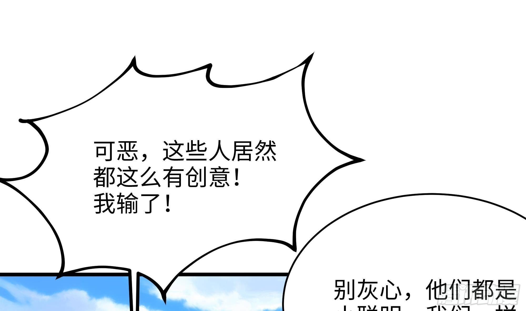 第23话 战前小睡17