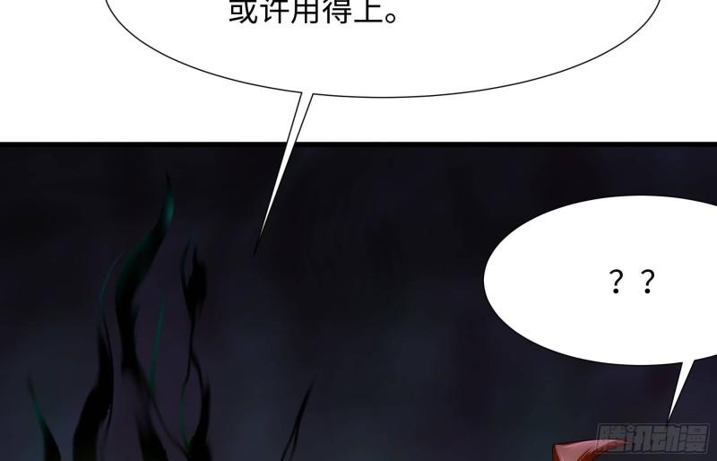 第33话 捣乱者14