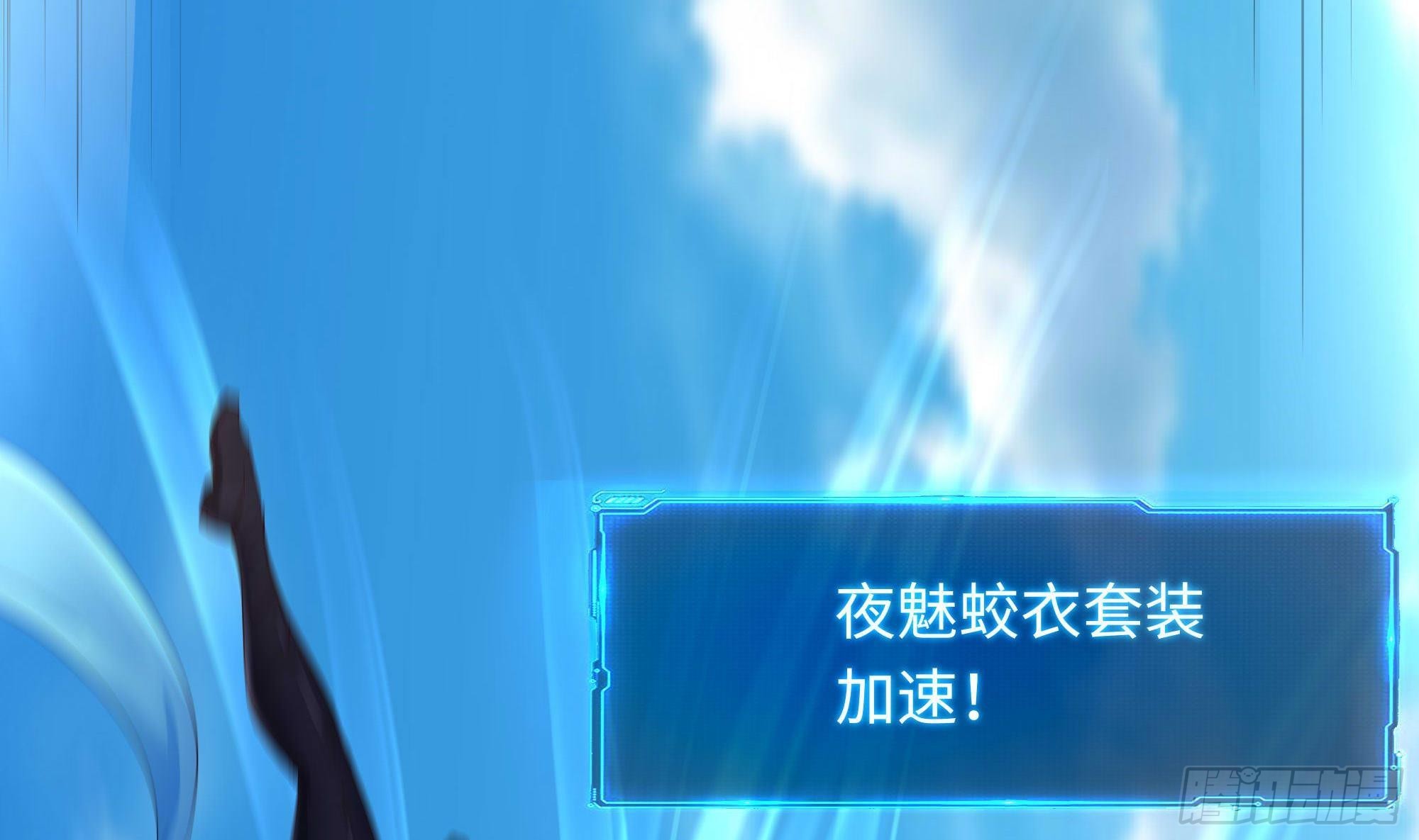 第56话 龙牙副会长吕子峰40