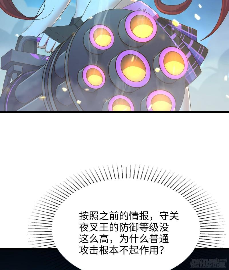 第33话 捣乱者39