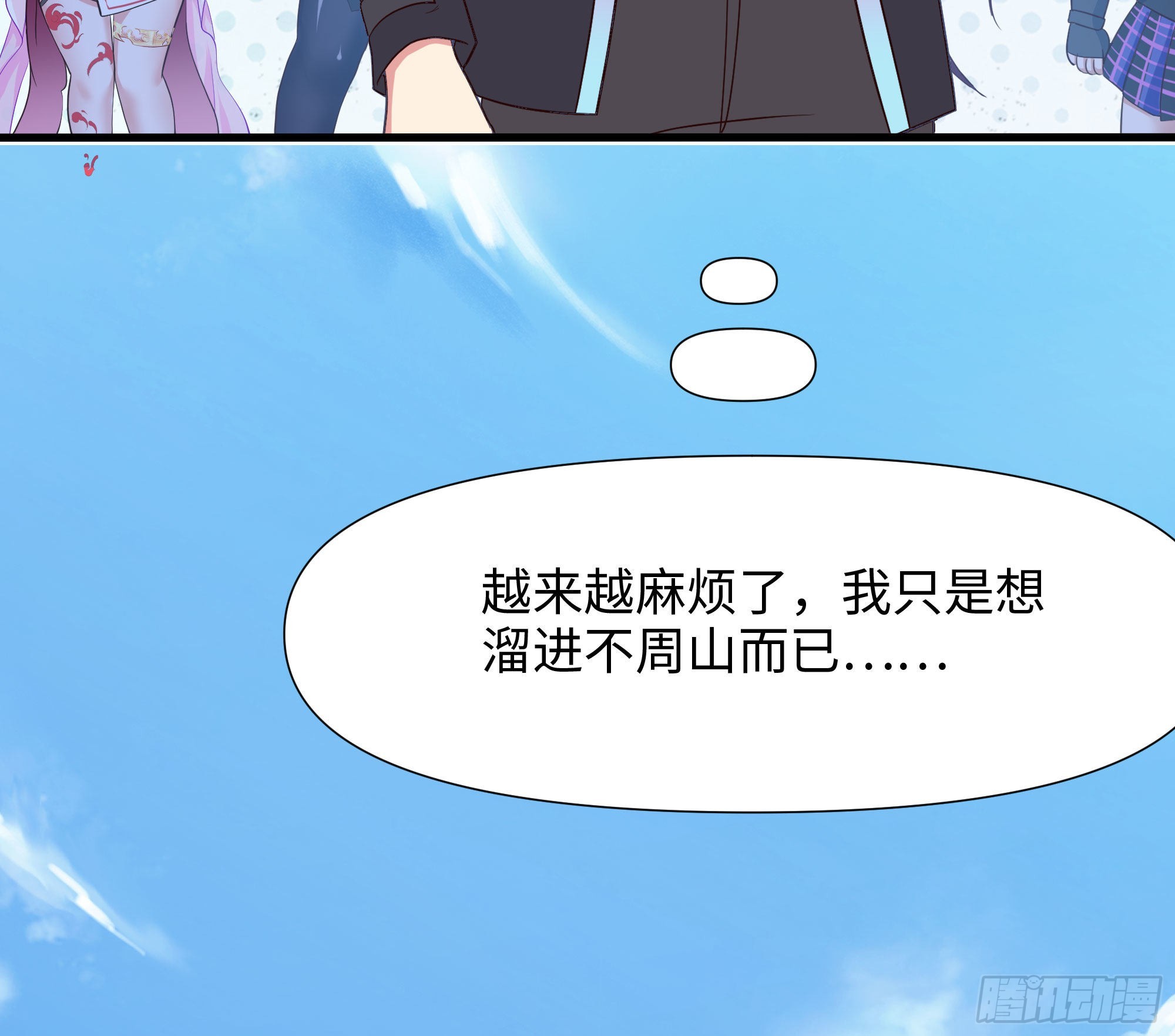 第73话 加入公会74