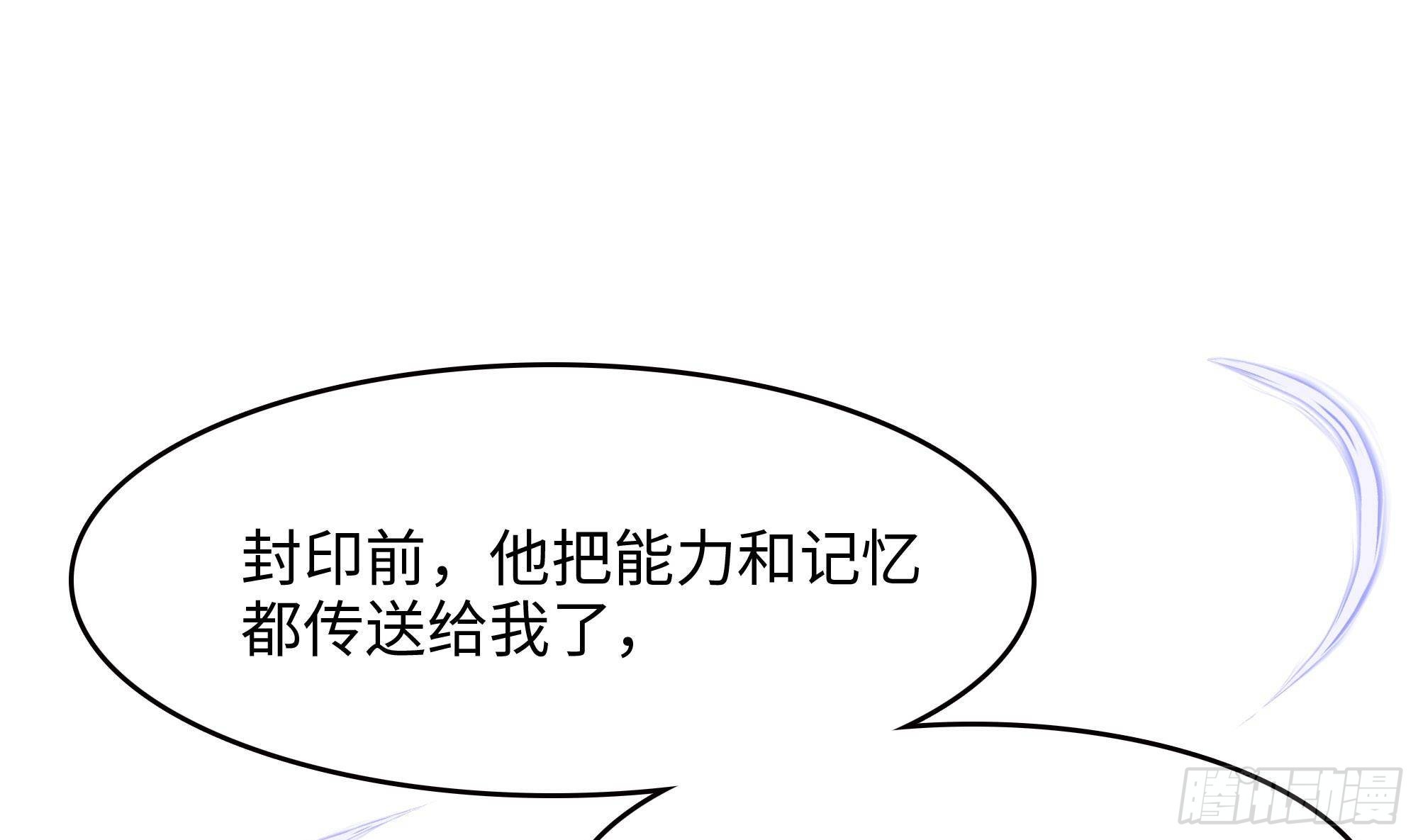第75话 九尾冥狐娘80