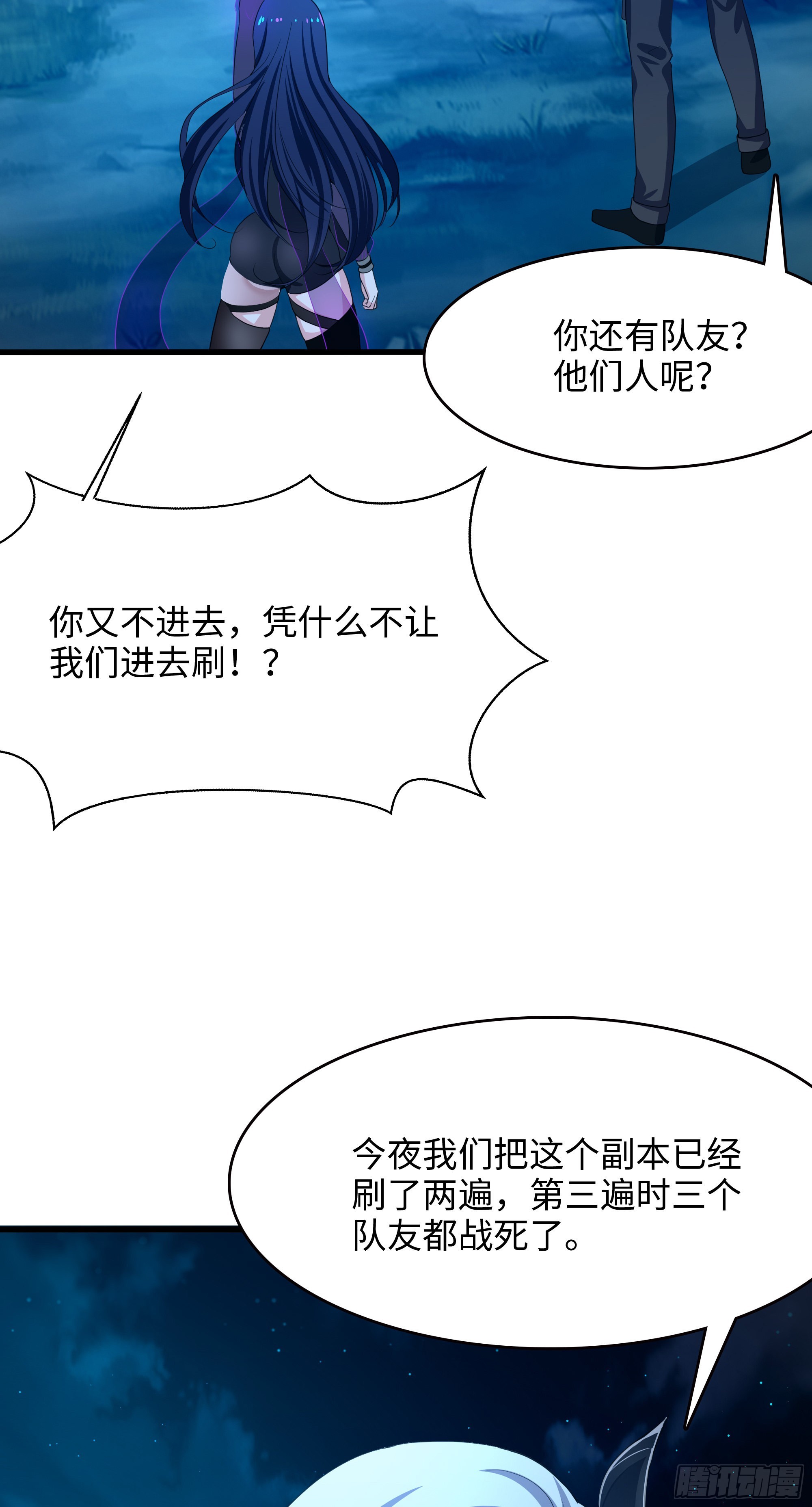 第15话 你的剑柄碰到我了62