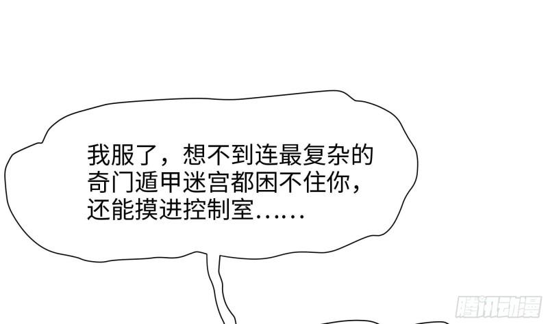第44话 新的麻烦2