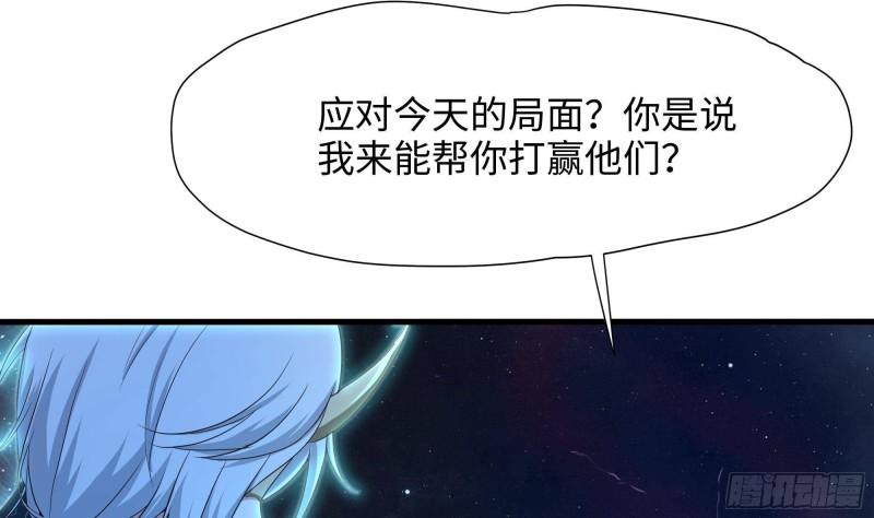 第38话 接下来就交给你了87