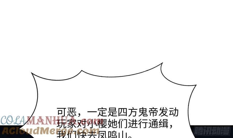第141话 快跟我走！18