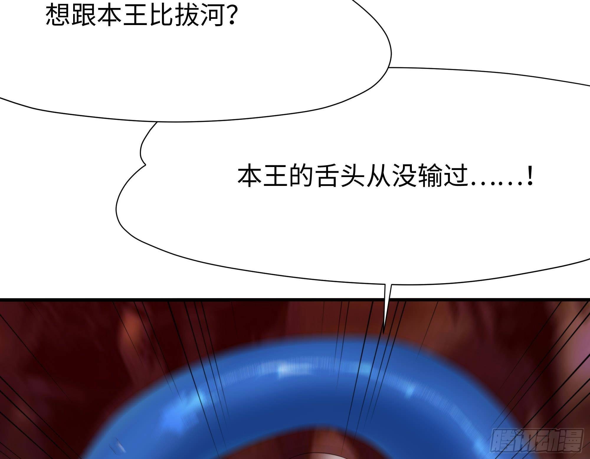 第83话 快给我挡住54