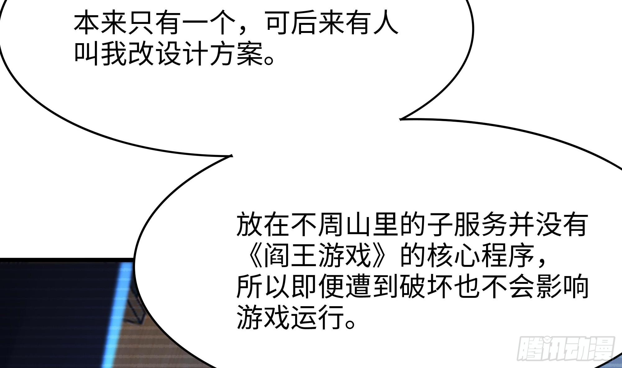 第111话 酆都大帝97