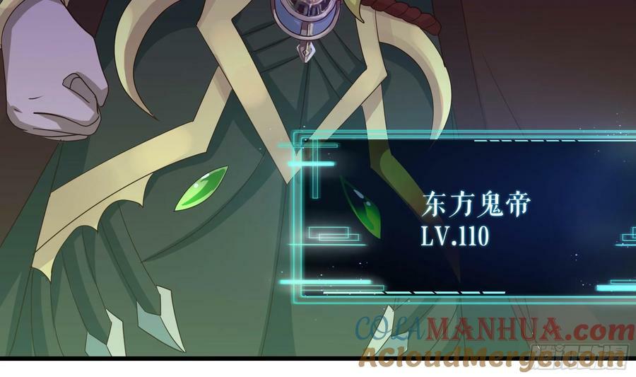 第137话 东方鬼帝63