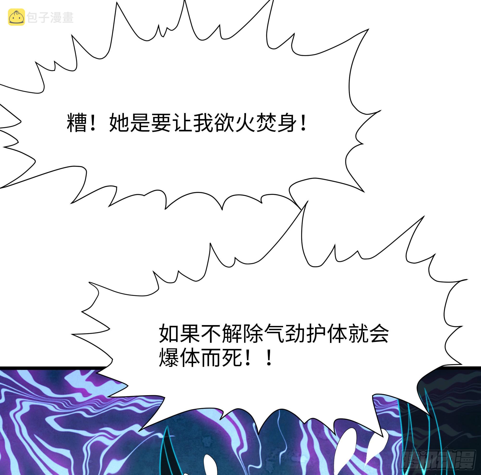 第91话 地府最强黄瓜45