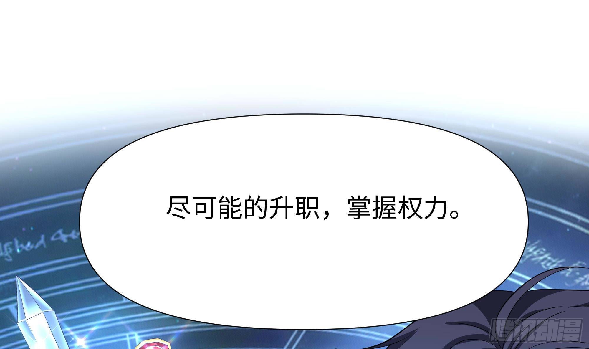 第86话 大胆的计划72