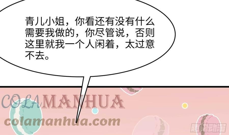第128话 好像看你穿女装39
