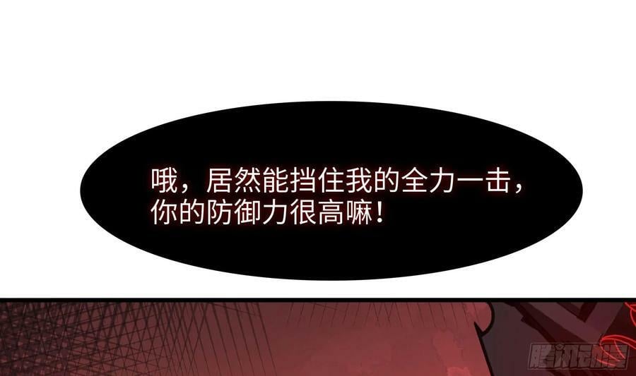 第136话 炼狱浮屠37