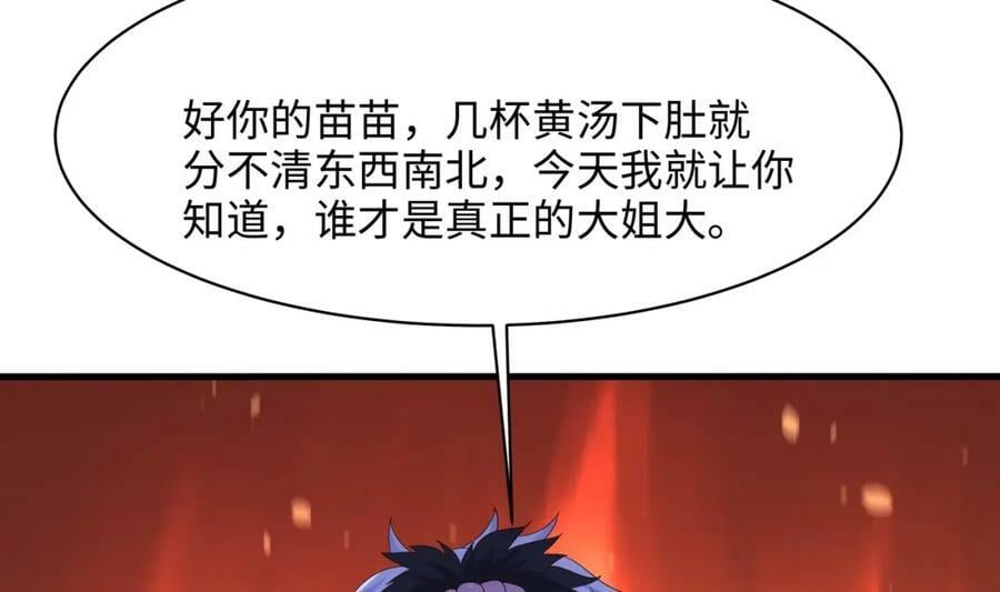 第150话 保护你们85