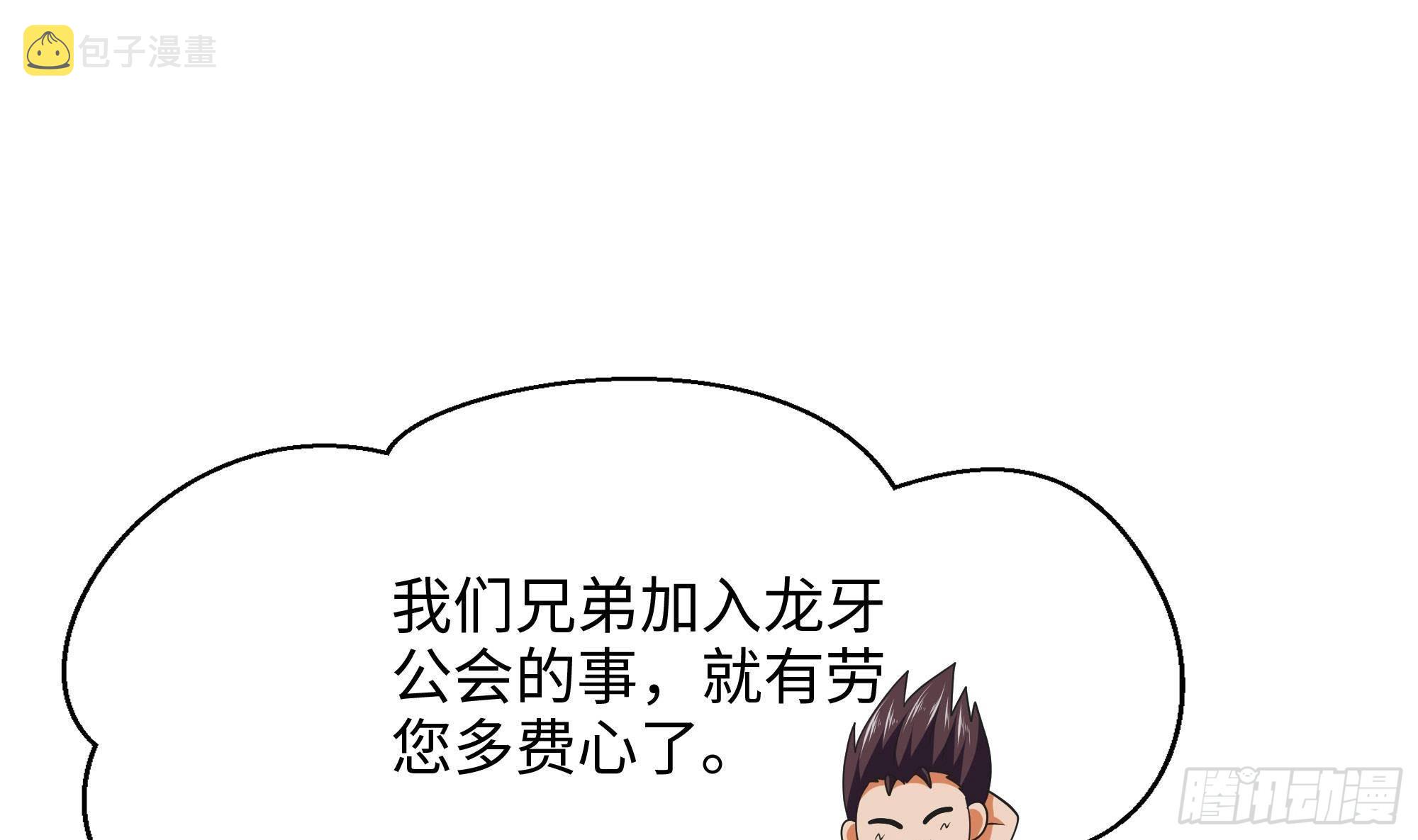 第57话 三大公会63
