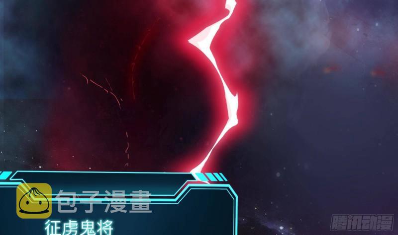 第47话 阎王鬼眸77