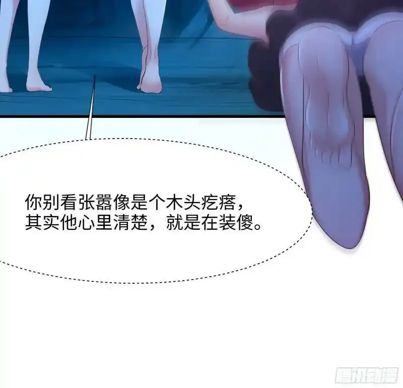 第30话 你们不可以！91