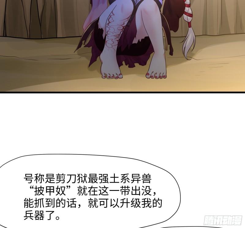 第42话 酆缨的下落39